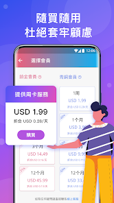 快连vpn应用下载android下载效果预览图